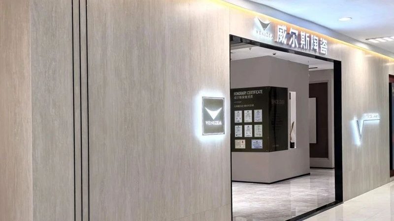 x600墙砖：如何挑选优质品牌