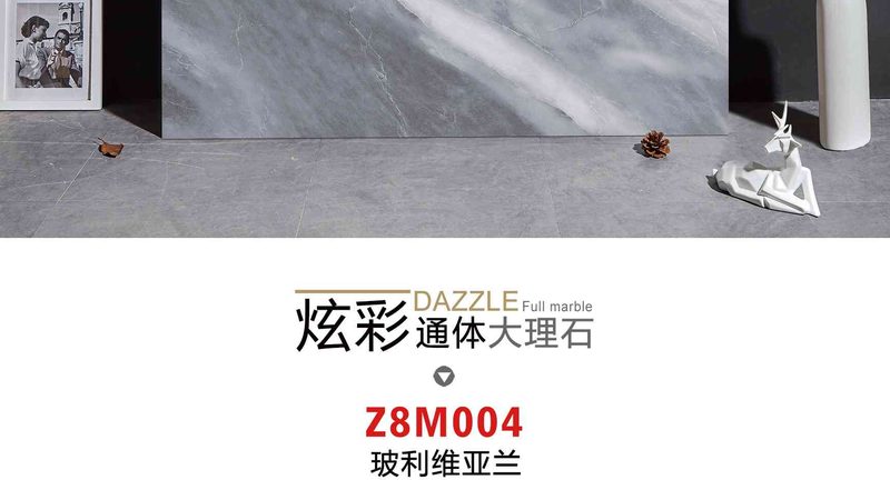 上海通体大理石瓷砖：如何挑选优质产品